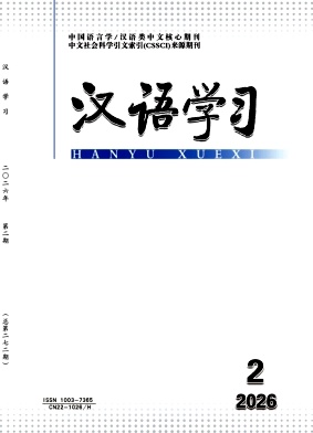汉语学习封面